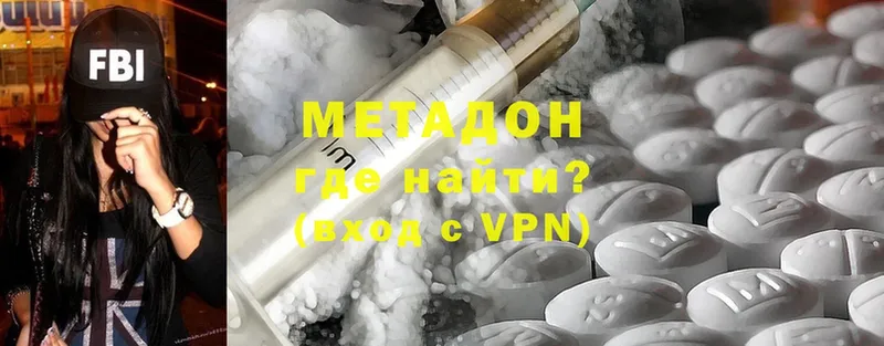 где купить наркоту  Новокубанск  Метадон methadone 